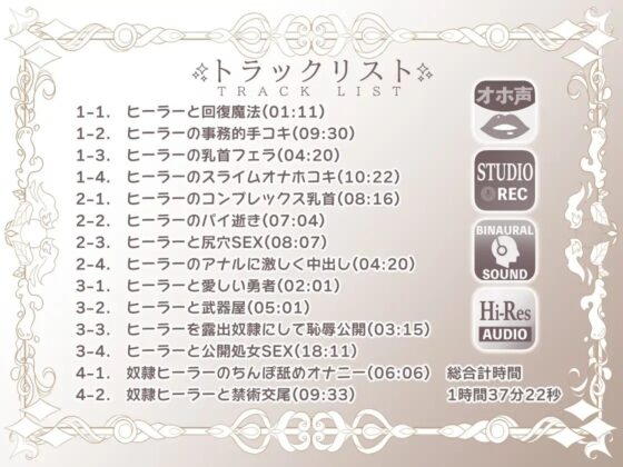 禁術魔法のペナルティ 事務的聖女ヒーラーをわからせご奉仕 [ドM女史団] | DLsite 同人 - R18