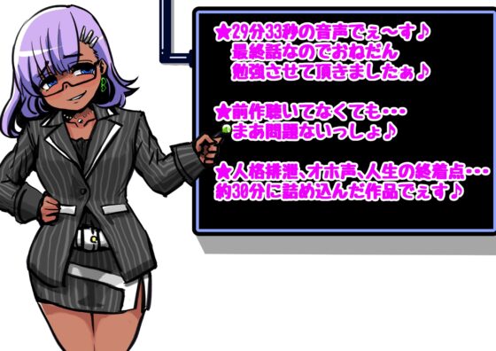 メスガキ人格排泄アナルゼリー第3話 [さっくりハイ] | DLsite 同人 - R18