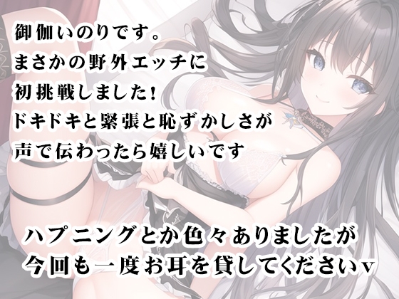 【初体験オナニー実演】THE FIRST VOICE DO 【JD声優/御伽いのり2】 [Do] | DLsite 同人 - R18