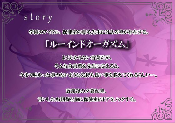 おチンポ大好き真冬先生 秘密のルーインドオーガズム教室 [泡の夢] | DLsite 同人 - R18