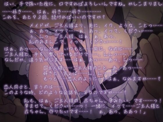 事務的性処理クールメイドの恋人調教 [鴨せいろ] | DLsite 同人 - R18