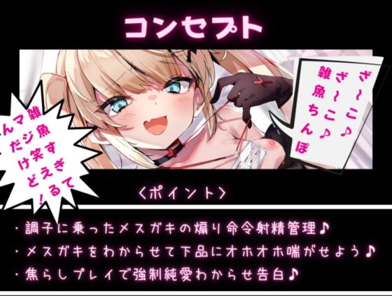 【中盤まで無料】義務射精クリニック メスガキJK黒ナースのオナニー命令射精管理 逆転孕ませ交尾で分からせ調教【オホ声/KU100バイノーラル】 [Arche-Type] | DLsite 同人 - R18