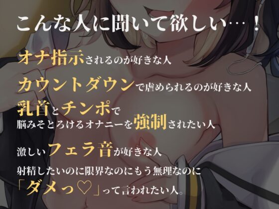 ダウナーJKの通話オナサポで乳首とチンポを徹底的に虐められてマゾ精子ぴゅっぴゅ [谷奥の蛙] | DLsite 同人 - R18
