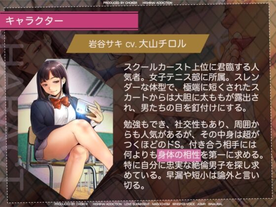 短小早漏に人権はありません〜私と付き合いたければパンツを脱ぎなさい〜 [被支配中毒] | DLsite 同人 - R18