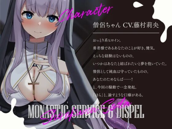 勇者さまが触手になってしまった!?僧侶ちゃんのおちんぽご奉仕解呪 [しろくまソーダ] | DLsite 同人 - R18