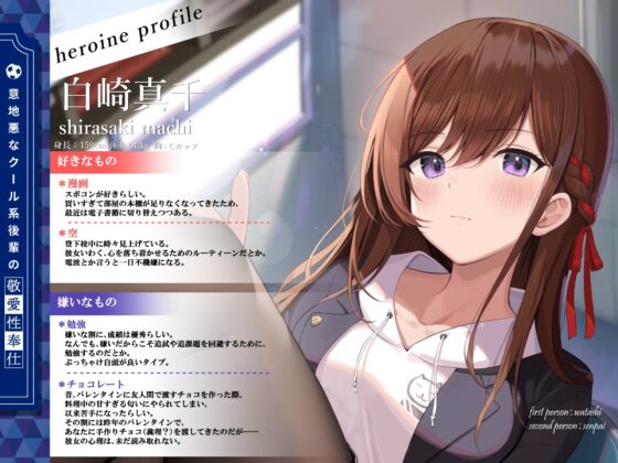 意地悪なクール系後輩の敬愛性奉仕 [G線上の牡丹雪] | DLsite 同人 - R18