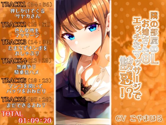 【大ボリューム3時間50分】あなたが好きなのはドSメイド!?それともエッチなOLお姉さん!?はたまた巨乳JK!?【総集編】 [しろくまソーダ] | DLsite 同人 - R18