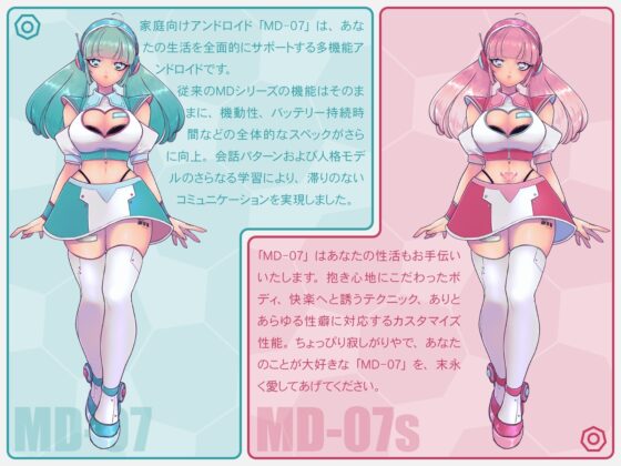 モノとヒトの狭間で。-家政婦アンドロイドは排泄がしたい- [一門会] | DLsite 同人 - R18