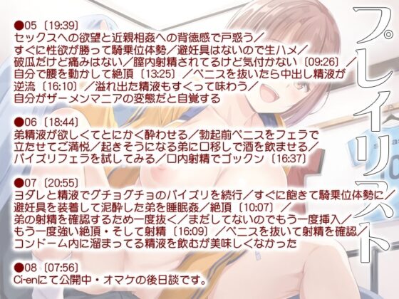 弟の寝込みを襲ったらザーメン大好きになったあね [MooNSHINeR] | DLsite 同人 - R18