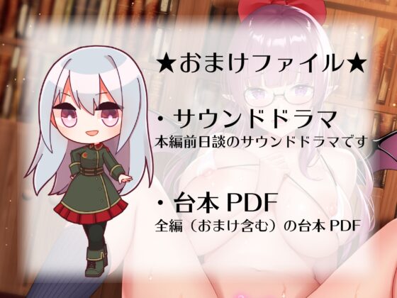 サモンサキュバス 地味っ娘淫魔 ジュゼリア編【おまけファイル付き】 [帝国企画] | DLsite 同人 - R18