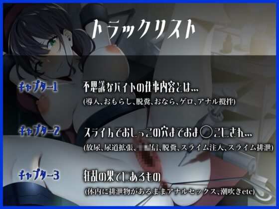 白亜の壁、わたしの値段 [おうんぽらぼらとりー] | DLsite 同人 - R18