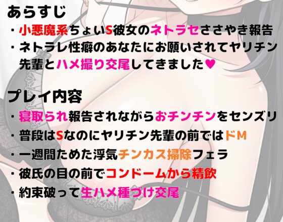 【NTR】小悪魔彼女のネトラセ音声♪囁き報告されながらみじめに精液垂れ流し♪【寝取られ】 [フルミナシオン] | DLsite 同人 - R18