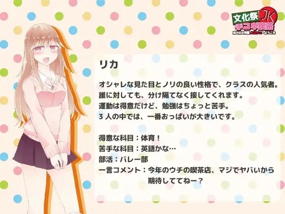 文化祭JK手コキ喫茶～兎が丘女学園JKカフェへようこそ～ [USA WORKS] | DLsite 同人 - R18