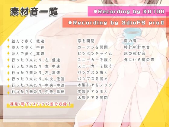 【音の素材利用OK】キミと過ごす1日のオト～ASMR生活音集～ [Atelier Honey*] | DLsite 同人 - R18