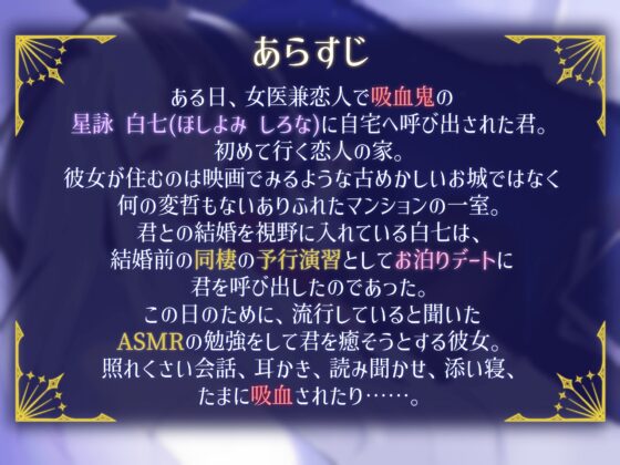 【KU100/SAMREC2700 Pro】吸血鬼との同棲予行演習【アルカナシリーズ】 [ガムシロコーラ] | DLsite 同人 - R18