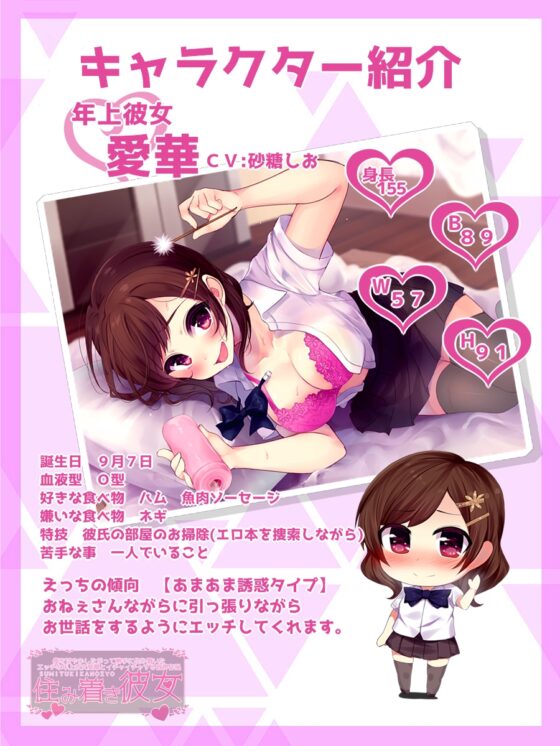 僕を甘やかしがって勝手に住み着いたエッチな年上彼女愛華とイチャイチャする音声作品【バイノーラル収録】 [テグラユウキ] | DLsite 同人 - R18