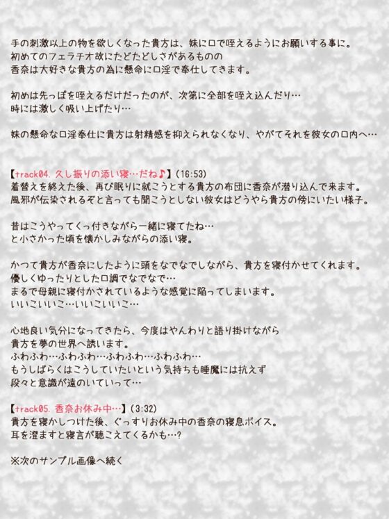 癒妹異伝～風邪の看病のつもりがお兄ちゃんをムラムラさせちゃった～ [ディーブルスト] | DLsite 同人 - R18