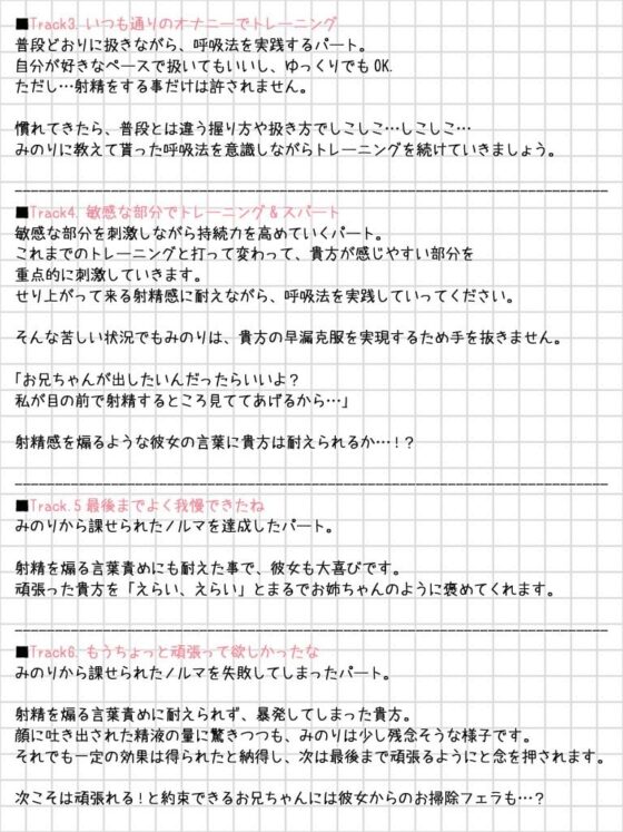 妹トレ!～妹と一緒に早漏克服とれーにんぐ♪～ [ディーブルスト] | DLsite 同人 - R18