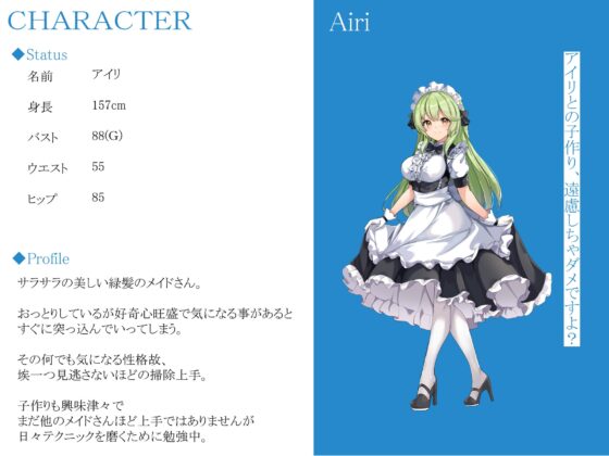 【CGつき】メイドさんとイチャラブ子作り生活～メイドのアイリ～ [暗黒大要塞鮭] | DLsite 同人 - R18