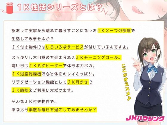 訳アリJKと1K性活 ～JKあわあわ洗体とJK浴室乾燥サービス付き～ [犬走り] | DLsite 同人 - R18