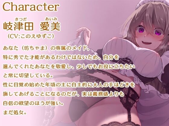 共依存メイドの過剰な愛情 [スイートポット] | DLsite 同人 - R18