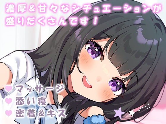 JKと添い寝できる店が有名らしい。 [つぐたんぼいす] | DLsite 同人 - R18