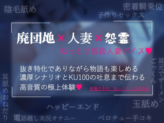 404号室の淫らな怨霊ユウコさん【KU100】 [CHIKAKU] | DLsite 同人 - R18
