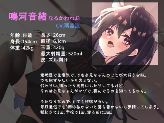 お兄ちゃん、男の子やめちゃったら?～生意気ふたなり妹のメス堕ち調教～ [谷奥の蛙] | DLsite 同人 - R18