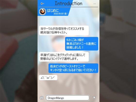 ✨絶対抜けるガチ実演✨イグイグ処女ビッチ『53(ごみ)』無茶ぶりオナニー5連発✨神キャストの本気オナニーでキンタマ空っぽになるまで抜いてくれ!! [DragonMango] | DLsite 同人 - R18