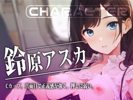 過疎路線の集客サービス―おさわりはご法度です [みそしる] | DLsite 同人 - R18