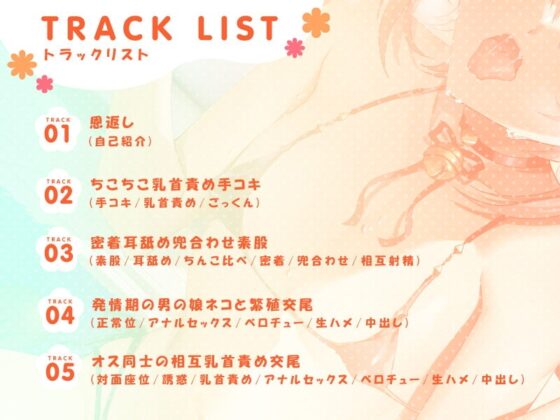 男の娘ネコの恩返し [ホワイト×ラバーズ] | DLsite 同人 - R18