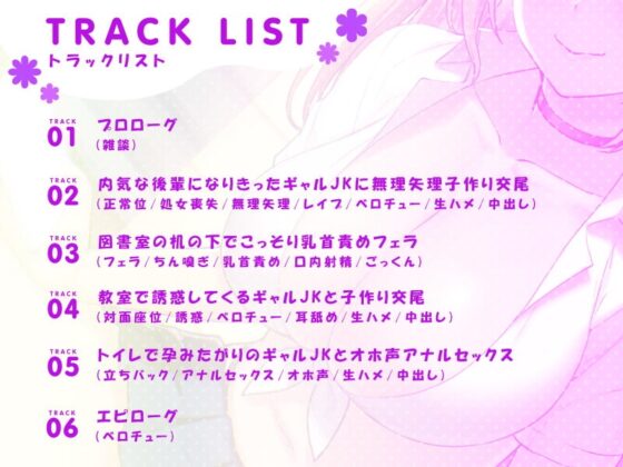 オタクに優しすぎるギャルJKとエロゲみたいな子作り交尾 [ホワイト×ラバーズ] | DLsite 同人 - R18