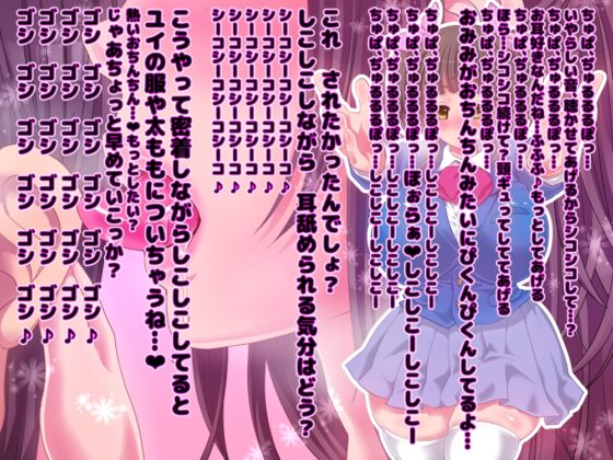 脳みそとろける!密着囁き我慢オナニー～久しぶりに逢った妹の、近すぎるオナニーサポート～ [おかしのみみおか] | DLsite 同人 - R18