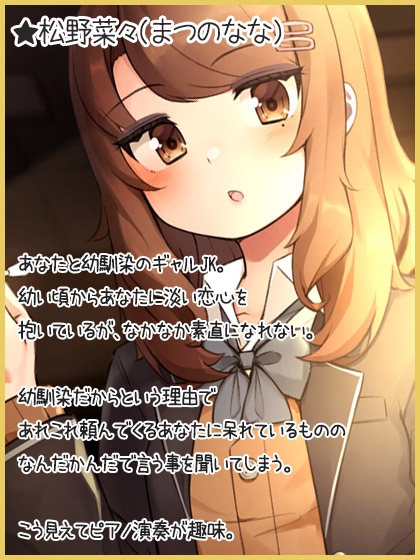 【入眠ASMR】キミの事が好きな放課後ギャル耳かき [ディーブルスト] | DLsite 同人 - R18