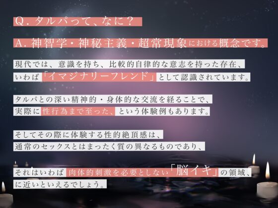 イマジナリーセックスフレンド ～一緒に脳イキしてくれる簡単タルパ錬成～ [空心菜館] | DLsite 同人 - R18