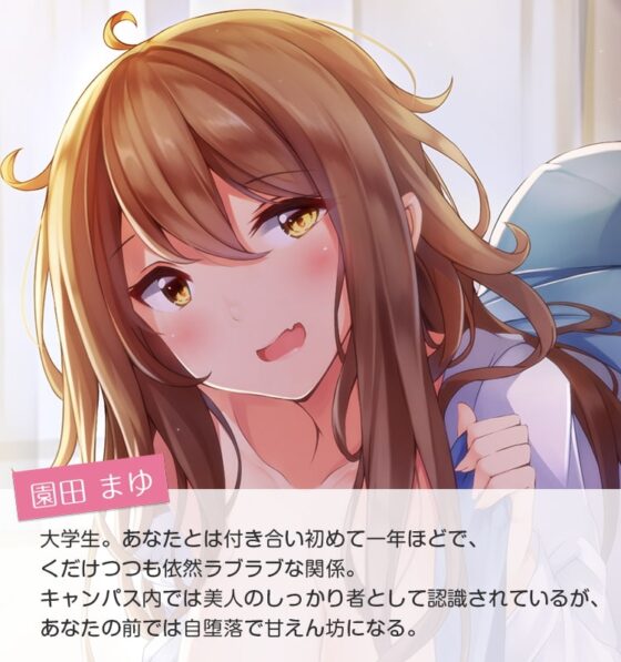 【お布団フォーリー♪】布団から出してくれない彼女。～布団の中でだらだらH～【KU100収録】 [US耳] | DLsite 同人 - R18