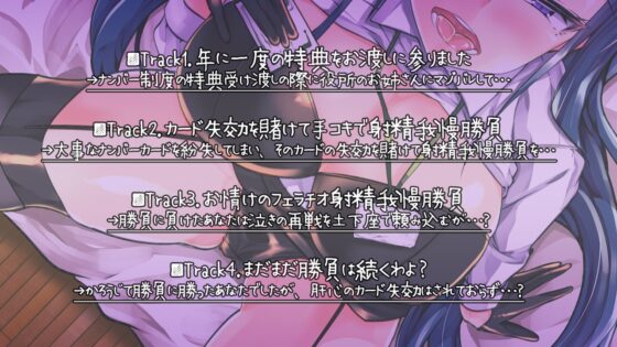 【敗北射精】Cure Number Reverse-藍里【女性上位】 [Tsurbeid] | DLsite 同人 - R18