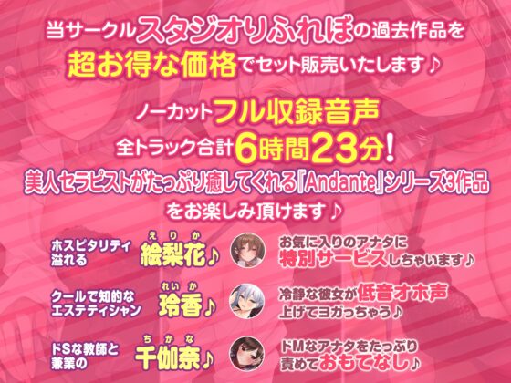 【超特大ボリーム6時間23分】アナタの心も身体も癒します♪至福のセラピスト♪3ヒロイン詰め合わせ〜【KU100】【総集編】 [スタジオりふれぼ] | DLsite 同人 - R18