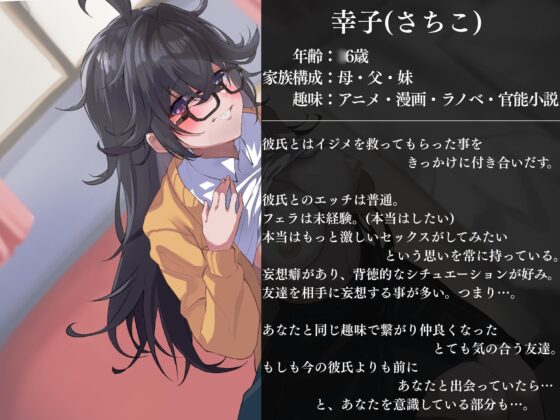 地味でネクラな友達の女の子が彼氏に浮気されたらしいので仕返しセックス～彼氏の知らない彼女の変態エロマンコ～ [キャットフォックス] | DLsite 同人 - R18