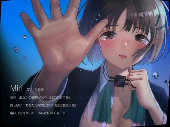 【 近未来×AI×純愛 】MIRI_sex.exe ～ナノマシンによる内側からのゾワゾワ耳舐め～ [シロイルカ] | DLsite 同人 - R18