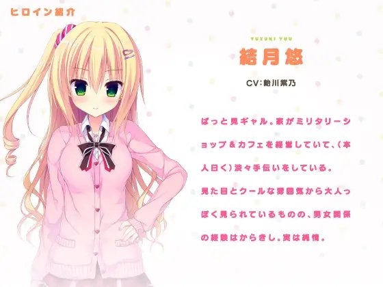 結月悠は初心で乙女なちょろカワうさぎだぴょん♪【ラズベリーキューブ】 [まどぼいす] | DLsite 同人 - R18