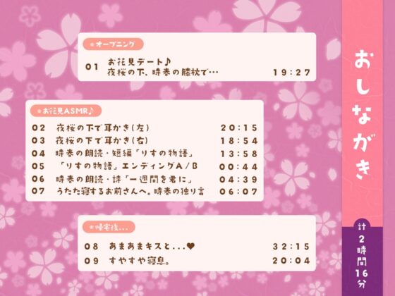 「四季ノ國」春編～4月 夜桜花見と、ほろ酔いキスと…♪～ [hajipro] | DLsite 同人 - R18