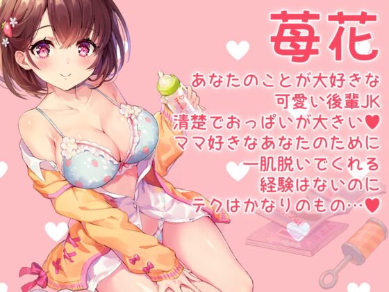 年下彼女にバブバブ赤ちゃんプレイしてもらう [SWEET×MONSTER] | DLsite 同人 - R18