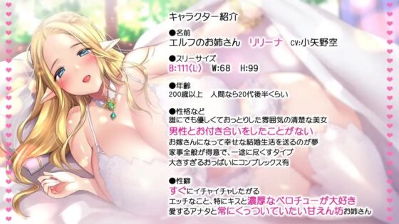 ベロチュー大好きLカップ爆乳の清楚なエルフお姉さんとイチャらぶ夫婦生活 [CRAVEALL] | DLsite 同人 - R18
