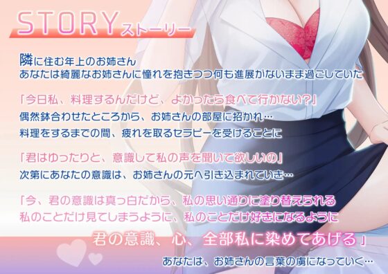 小悪魔お姉さんの悪戯恋堕ち催眠 [Si-A] | DLsite 同人 - R18