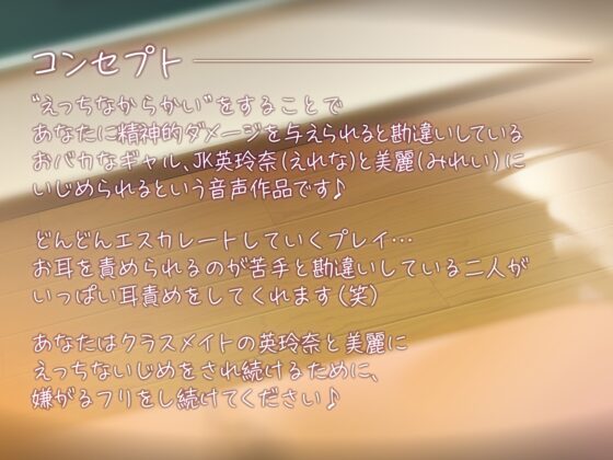 JKこわい(笑) [ふわとろ☆ギャラクシー] | DLsite 同人 - R18