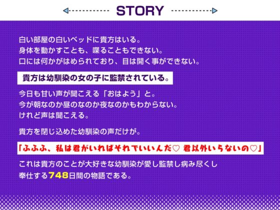 ヤンデレちゃんに監禁され死ぬほど愛され癒される748日【肩揉み・フェイスマッサージ・シャンプー・ドライヤー】 [竜宮の遣い] | DLsite 同人 - R18