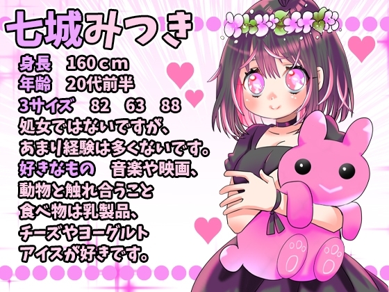 初登場・七城みつき!バケツに潮吹き!びしゅーッて凄い音!オナニーと絶頂を何度も繰り返す!わたしバカになるぅ!バケツにおしっこ【バイノーラル、実演音声、ASMR】 [ぼっちえっちLAB] | DLsite 同人 - R18