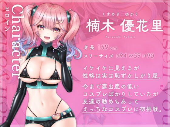 露出に挑戦した新人レイヤーを会場から連れ出し衆人環視のもと大人数で強制凌辱 [安心安全ボコボコ委員会] | DLsite 同人 - R18
