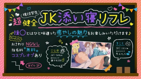 【ダウナー×生意気】抱き枕JK! 